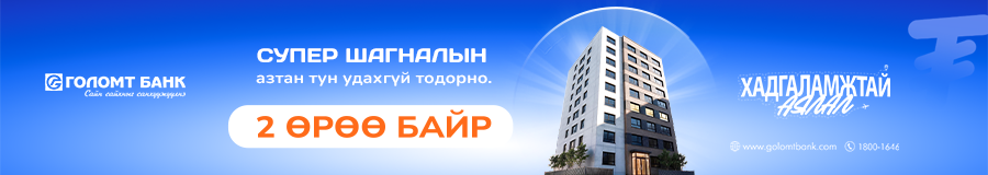 Сурталчилгаа