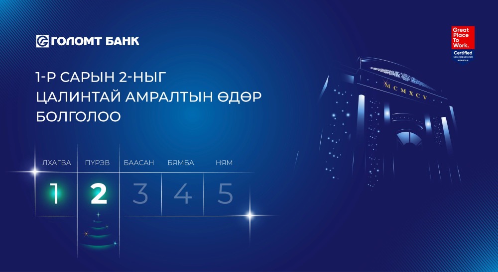 sonin.mn