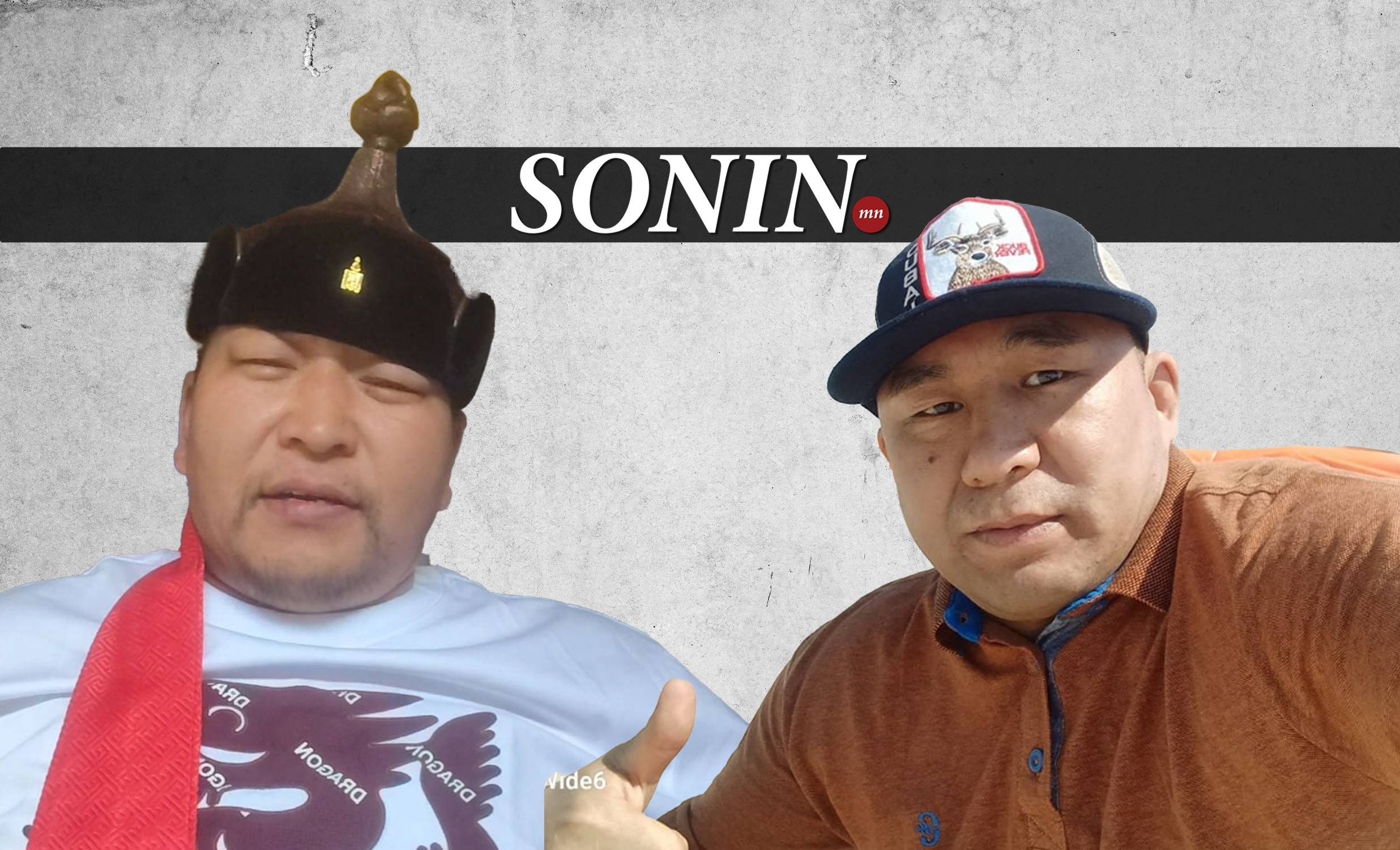 sonin.mn