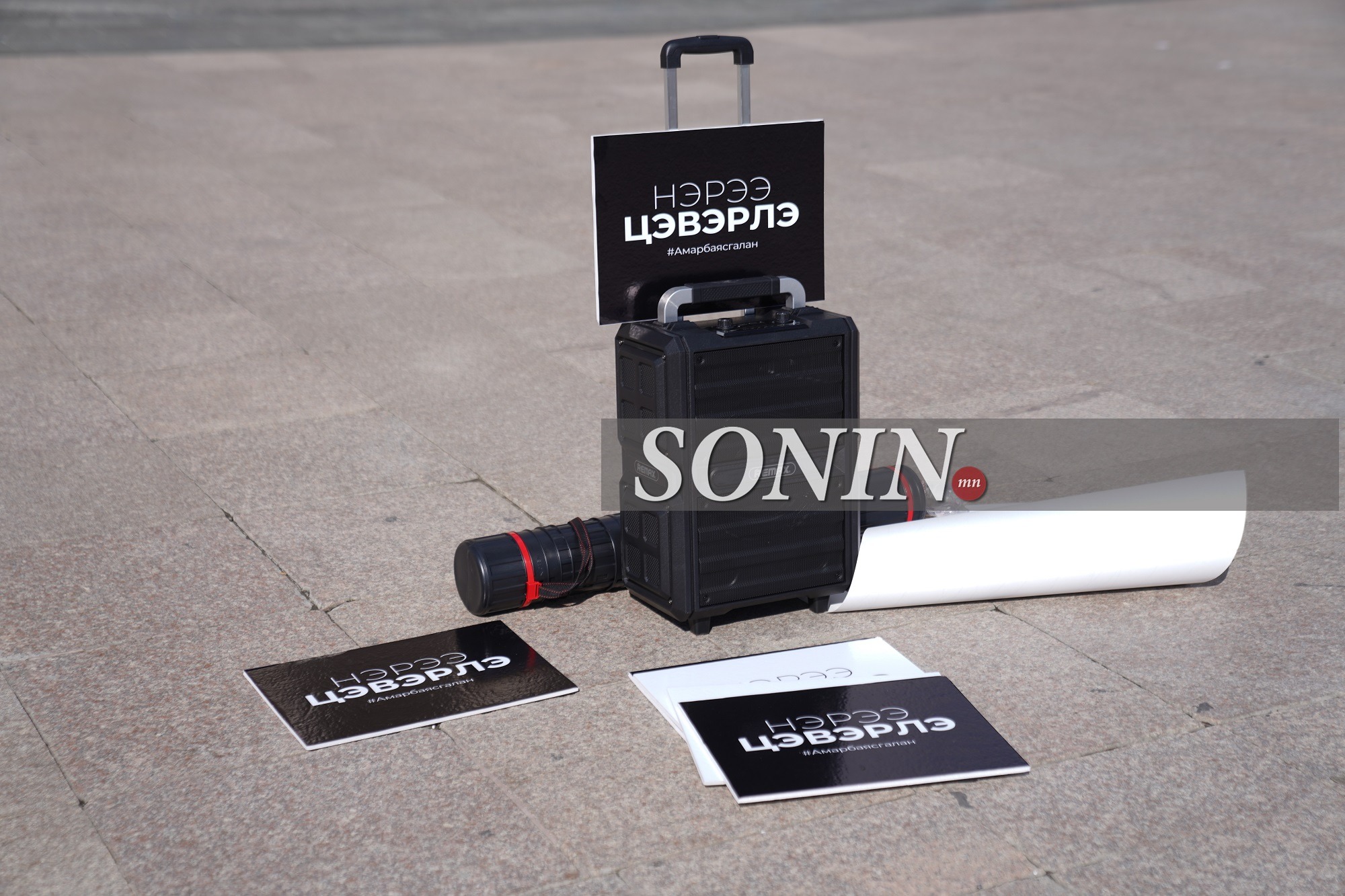 sonin.mn