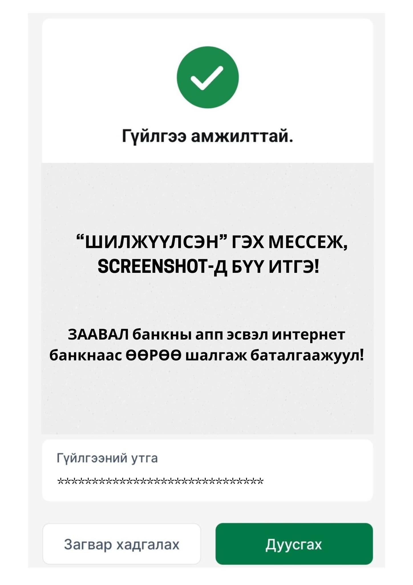 sonin.mn