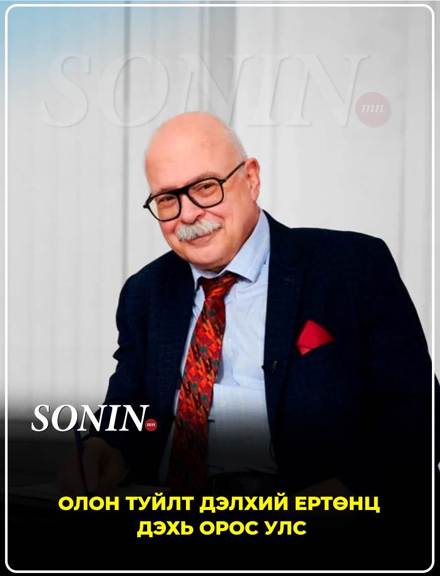 sonin.mn