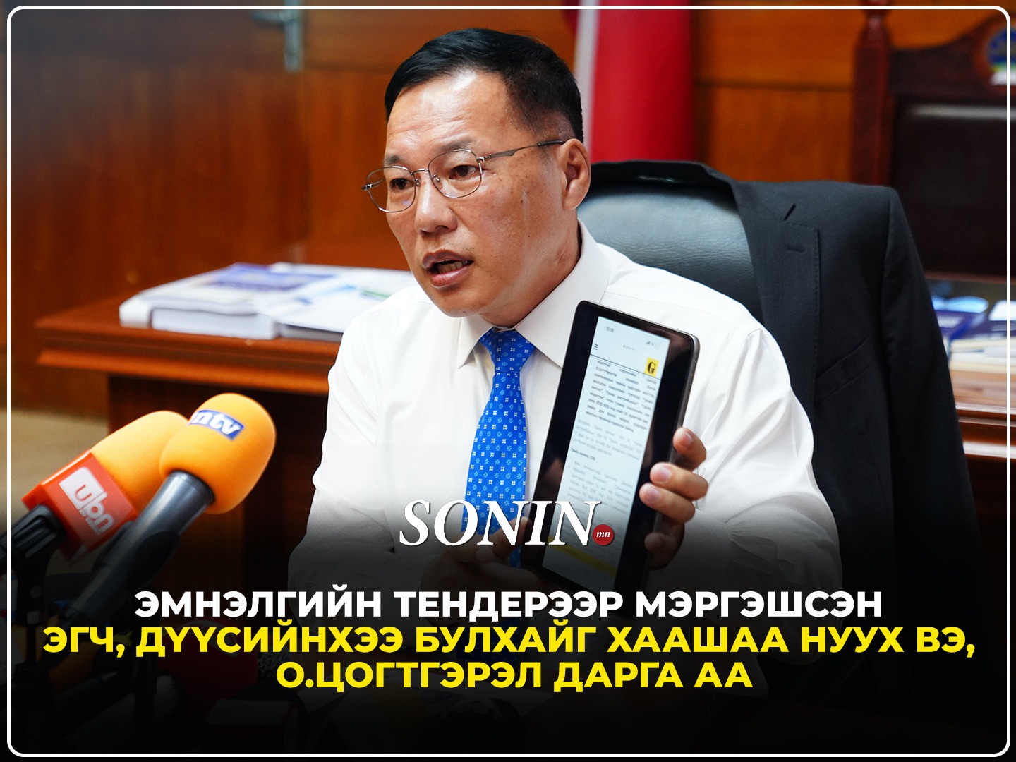 sonin.mn