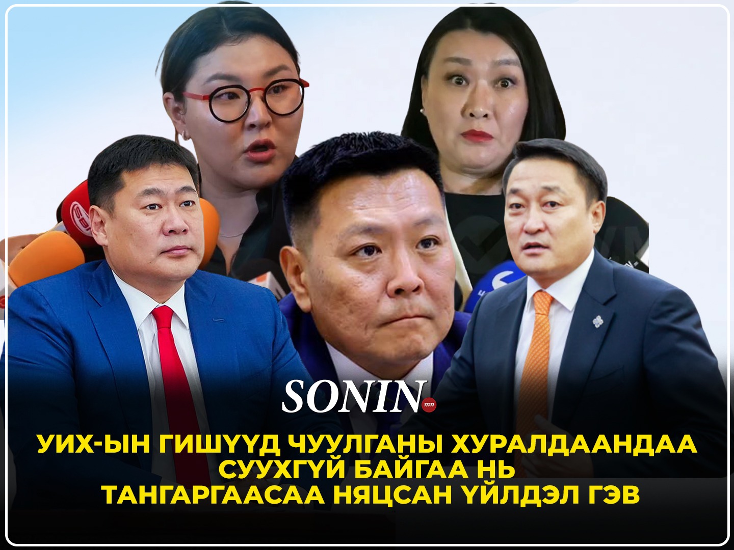 sonin.mn