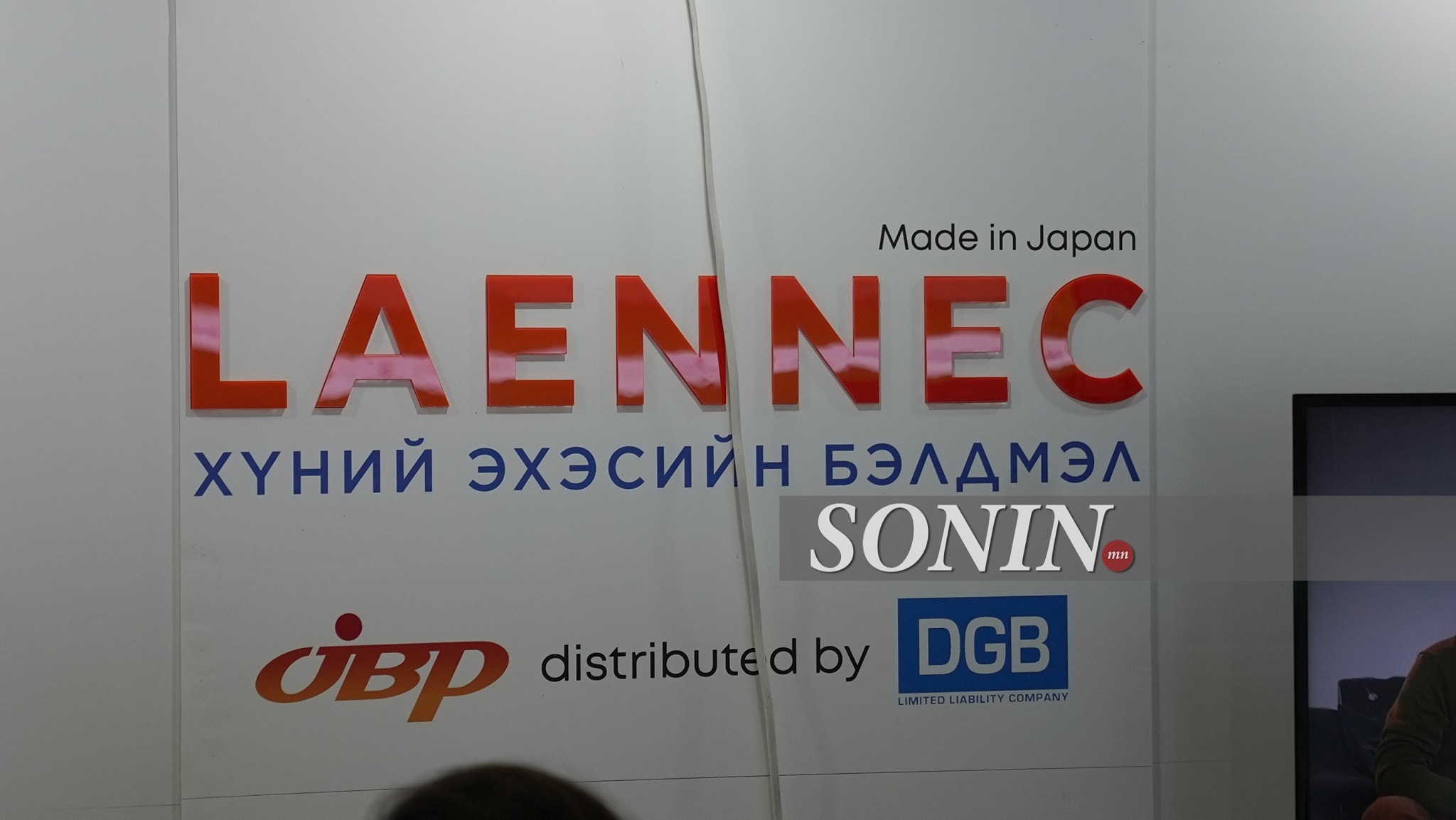 sonin.mn