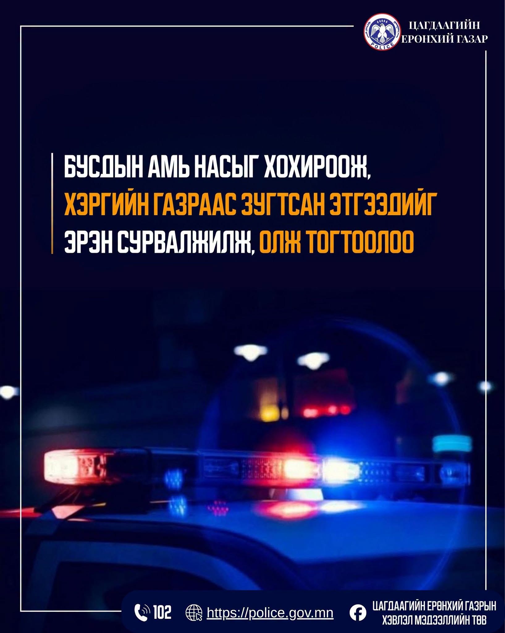 sonin.mn