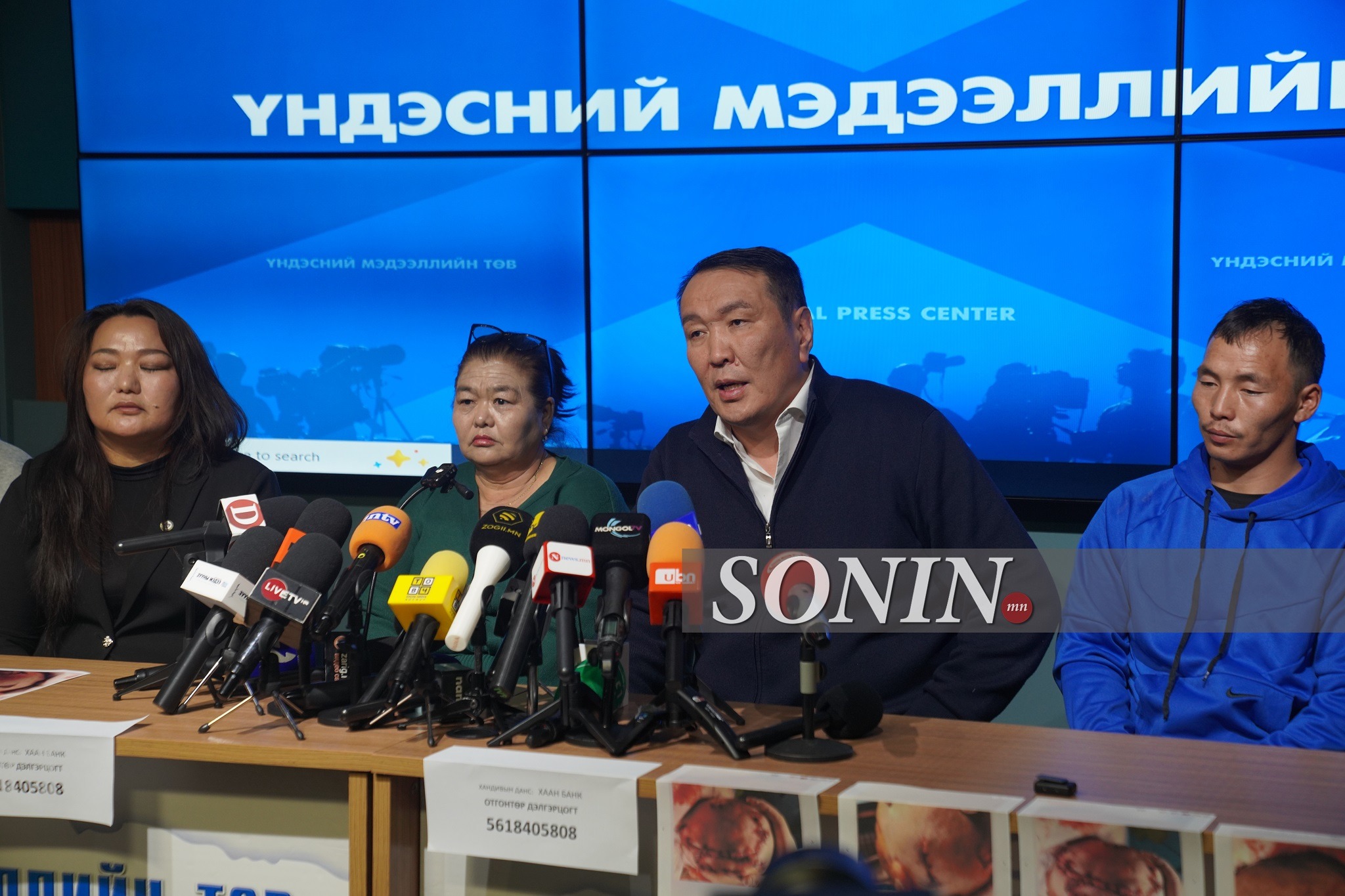 sonin.mn