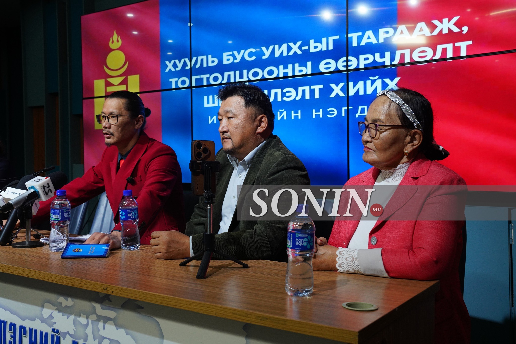 sonin.mn