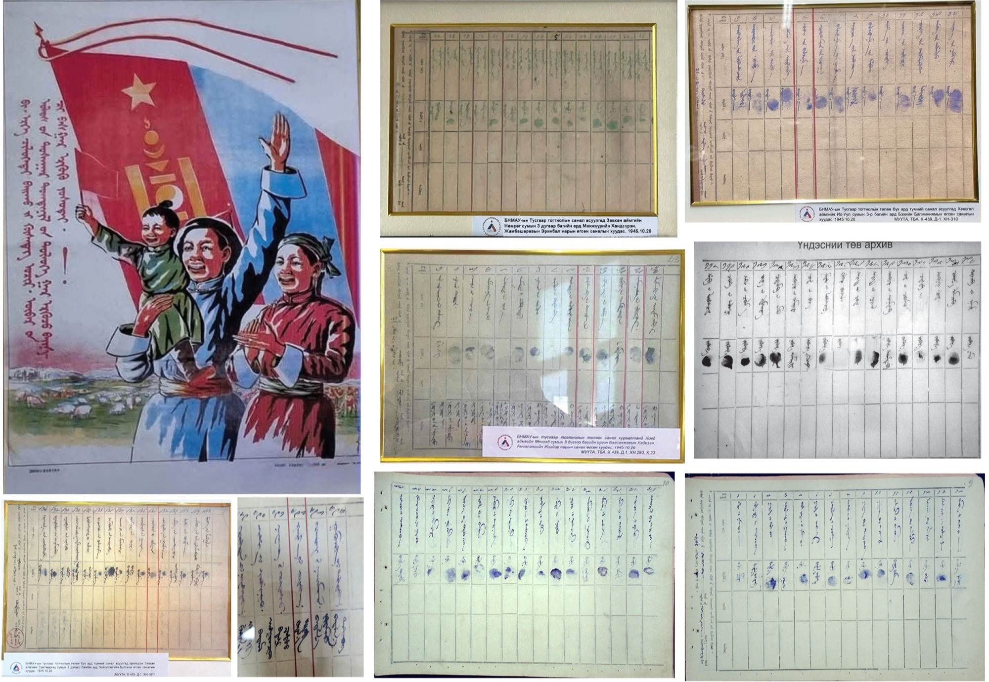 sonin.mn
