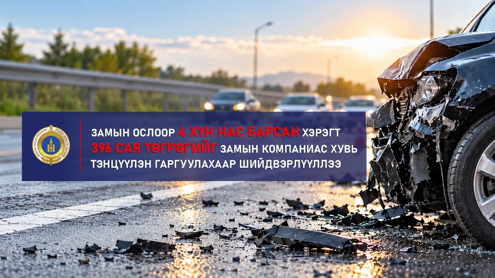 sonin.mn