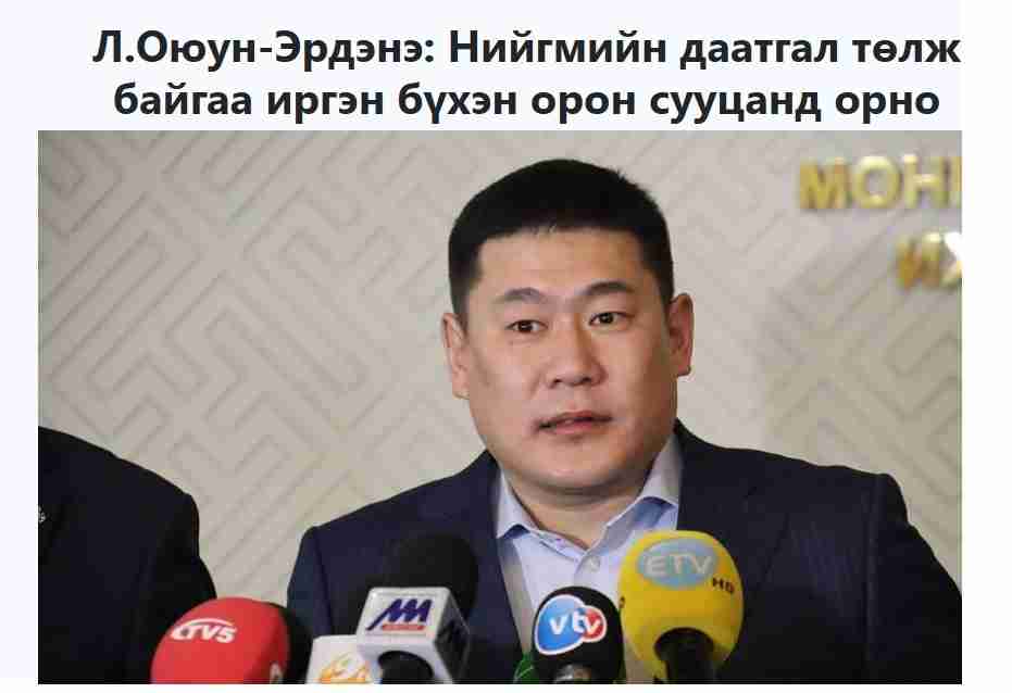 МАН нийгмийн даатгал төлдөг иргэн бүрийг орон сууцанд оруулна гэж амлаж байлаа...