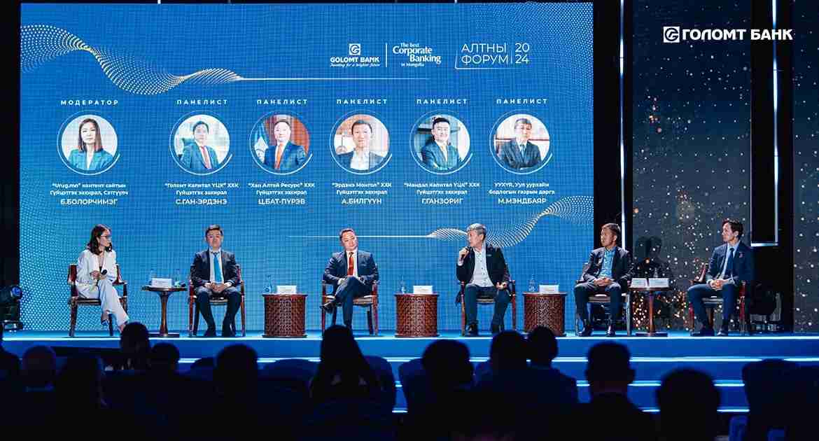 “Алтны Форум” арга хэмжээг тав дахь жилдээ амжилттай зохион байгууллаа