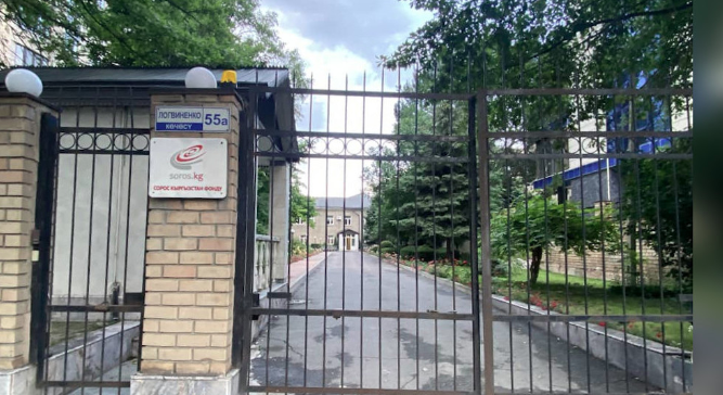 Киргиз дэх Соросын сан үйл ажиллагаагаа зогсоожээ