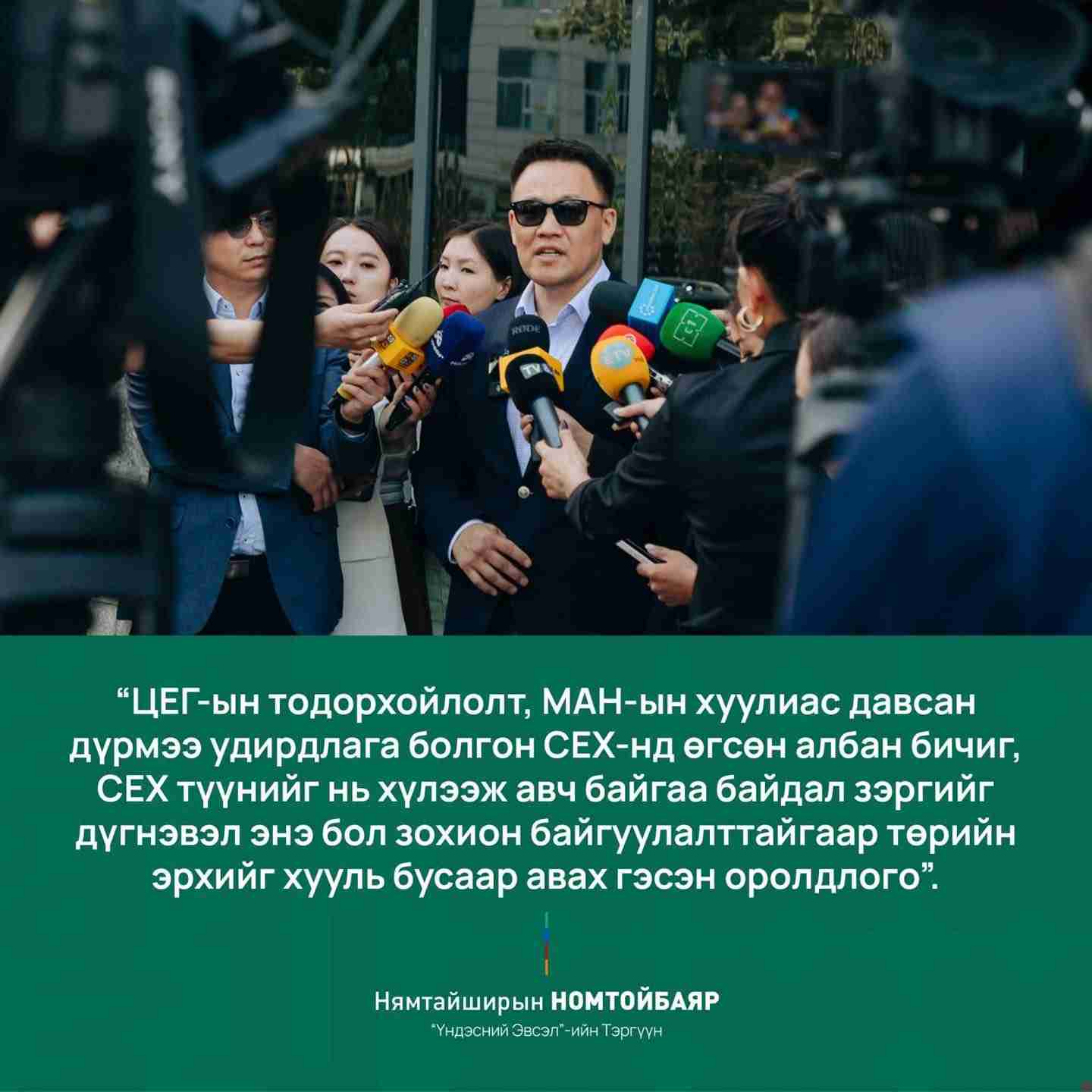 Н.Номтойбаяр: Цаашдаа сонгуулиа бүр болиод, нэг намын тогтолцоо руу орвол яасан юм бэ?