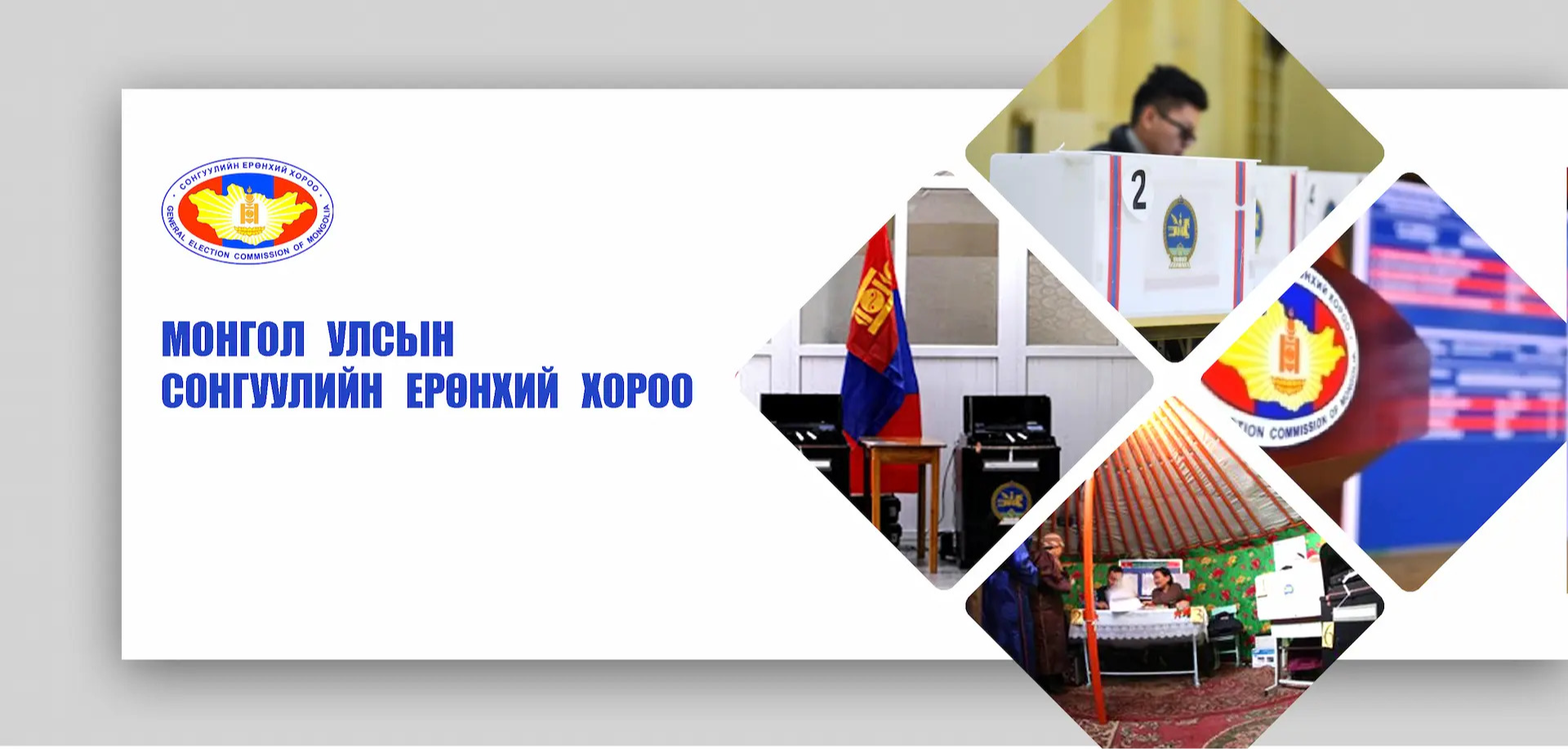 Нам, эвсэл энэ сарын 12-ноос өмнө сонгуульд оролцохоор илэрхийлнэ