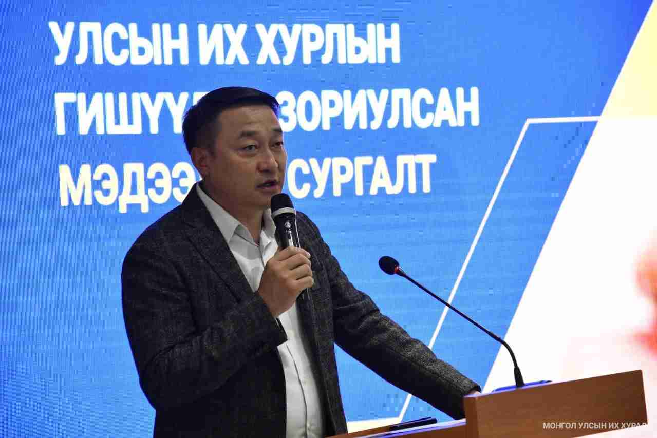 Улсын Их Хурлын шинэ гишүүдэд зориулсан мэдээлэл, сургалт зохион байгууллаа