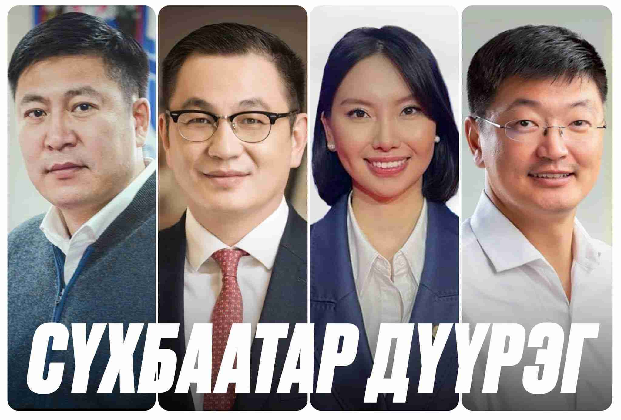 Сүхбаатар дүүрэгт МАН-аас нэр дэвшигчид боловсролоороо илүү