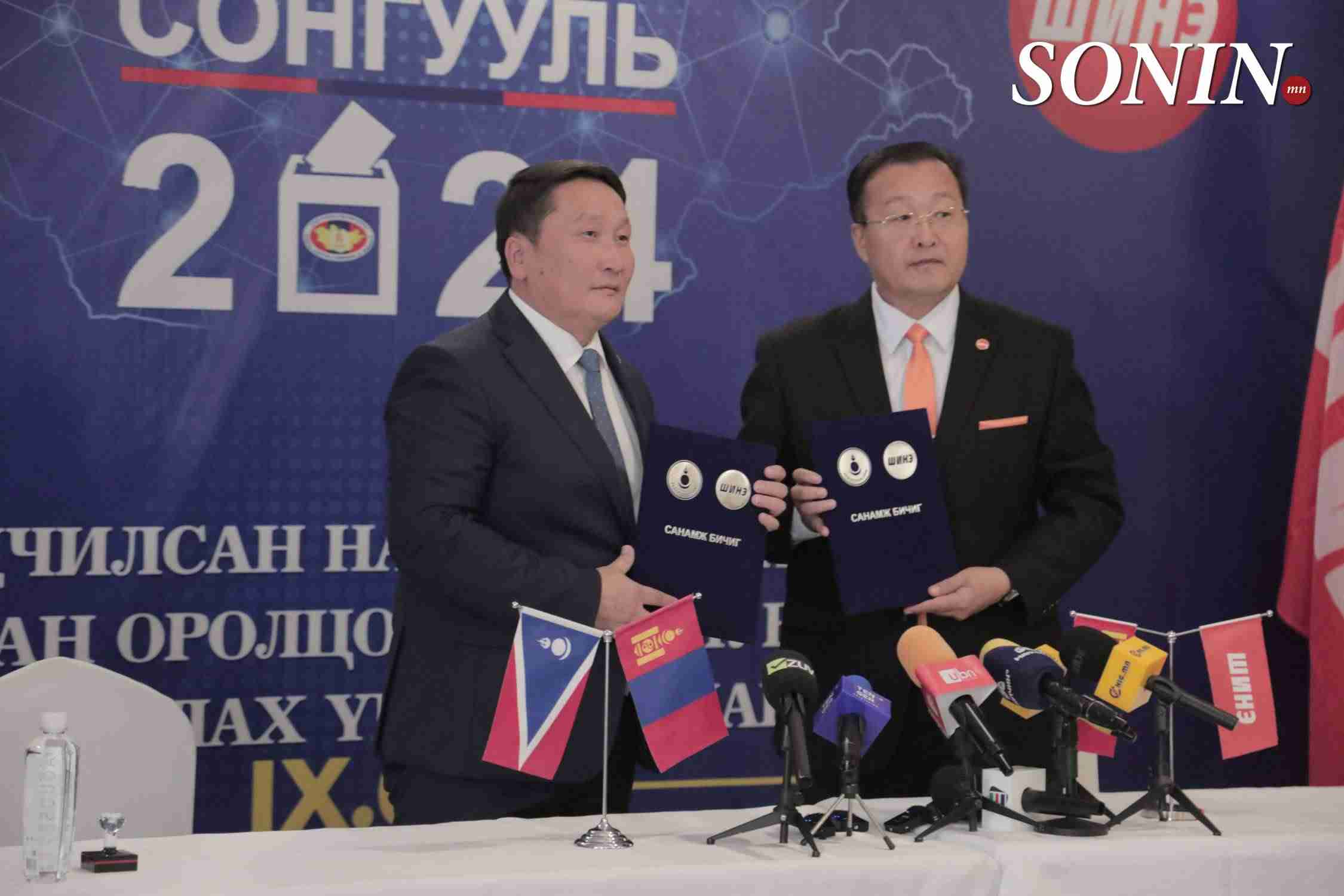 ШИНЭ нам АН-ын туган дор нэгдэж, орон нутгийн сонгуульд оролцоно гэв