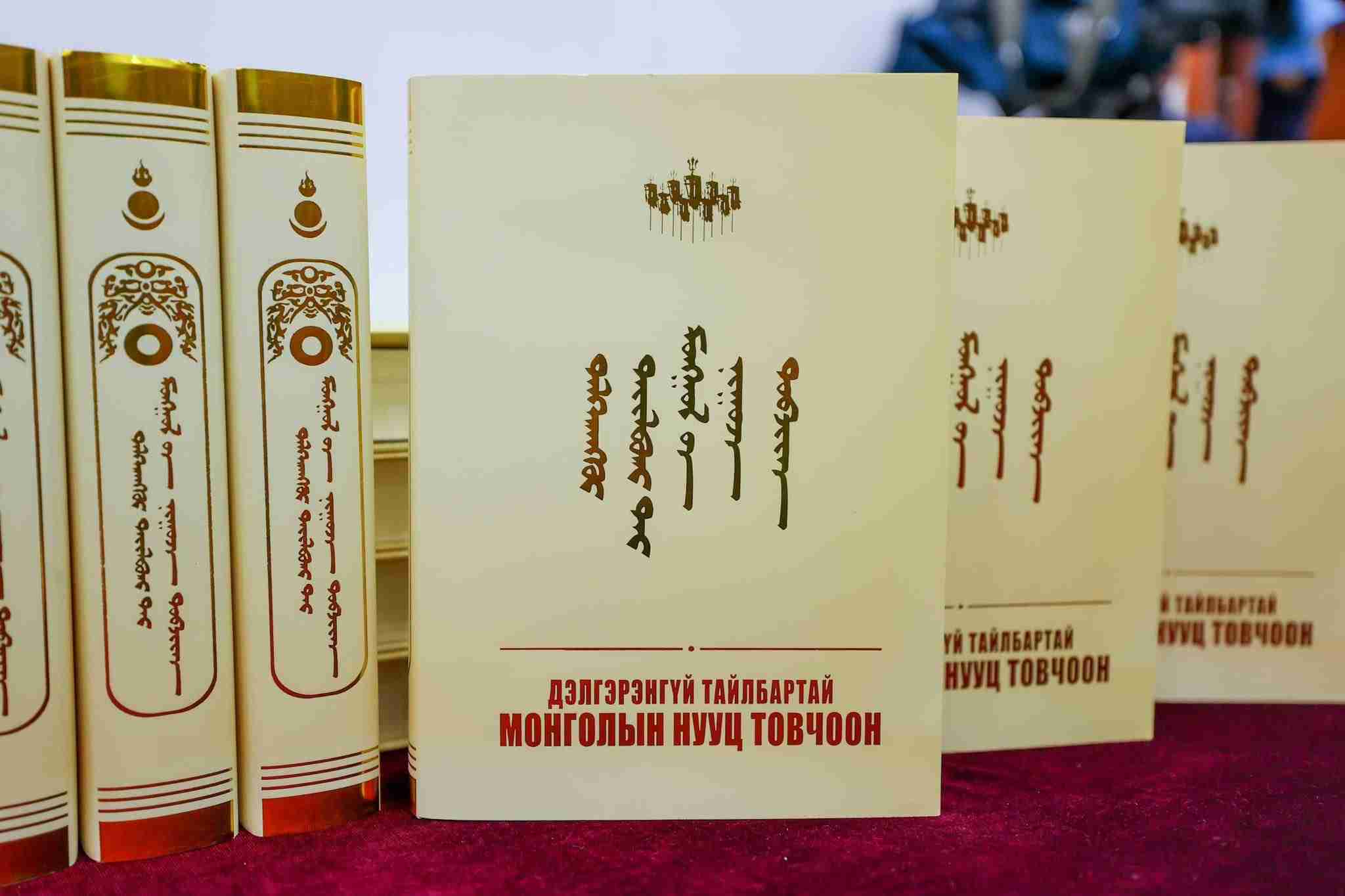 Монголын Нууц Товчоон доторхи квант тайлалууд