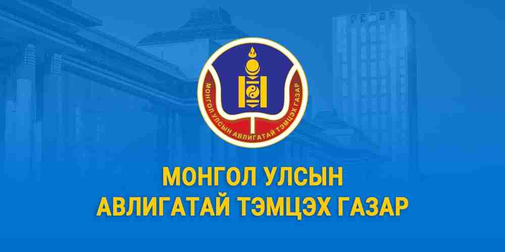 Гаалийн улсын байцаагч нарт холбогдох 11 эрүүгийн хэрэг шүүхээр шийдвэрлэгдэв