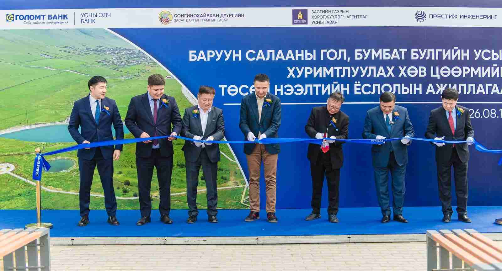 Голомт банкны нийгмийн хариуцлагын хүрээнд хэрэгжүүлсэн “БУМБАТЫН ХӨВ ЦӨӨРӨМ” ашиглалтад орлоо
