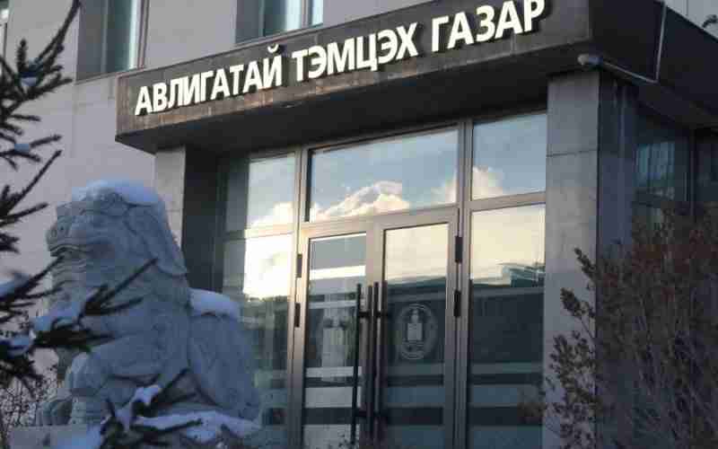 АТГ ашиг сонирхлын зөрчилд хамаарах 98 гомдол, мэдээллийг хянан шалгав