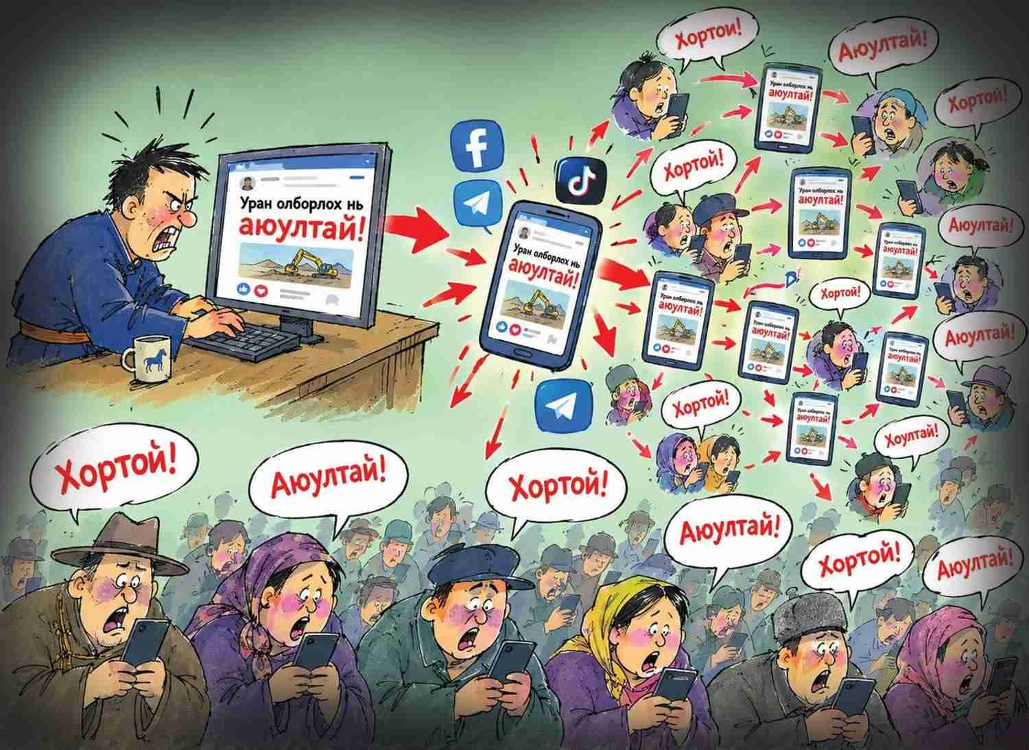Манипуляцын нөлөөнд монголчуудын алдагдсан боломж