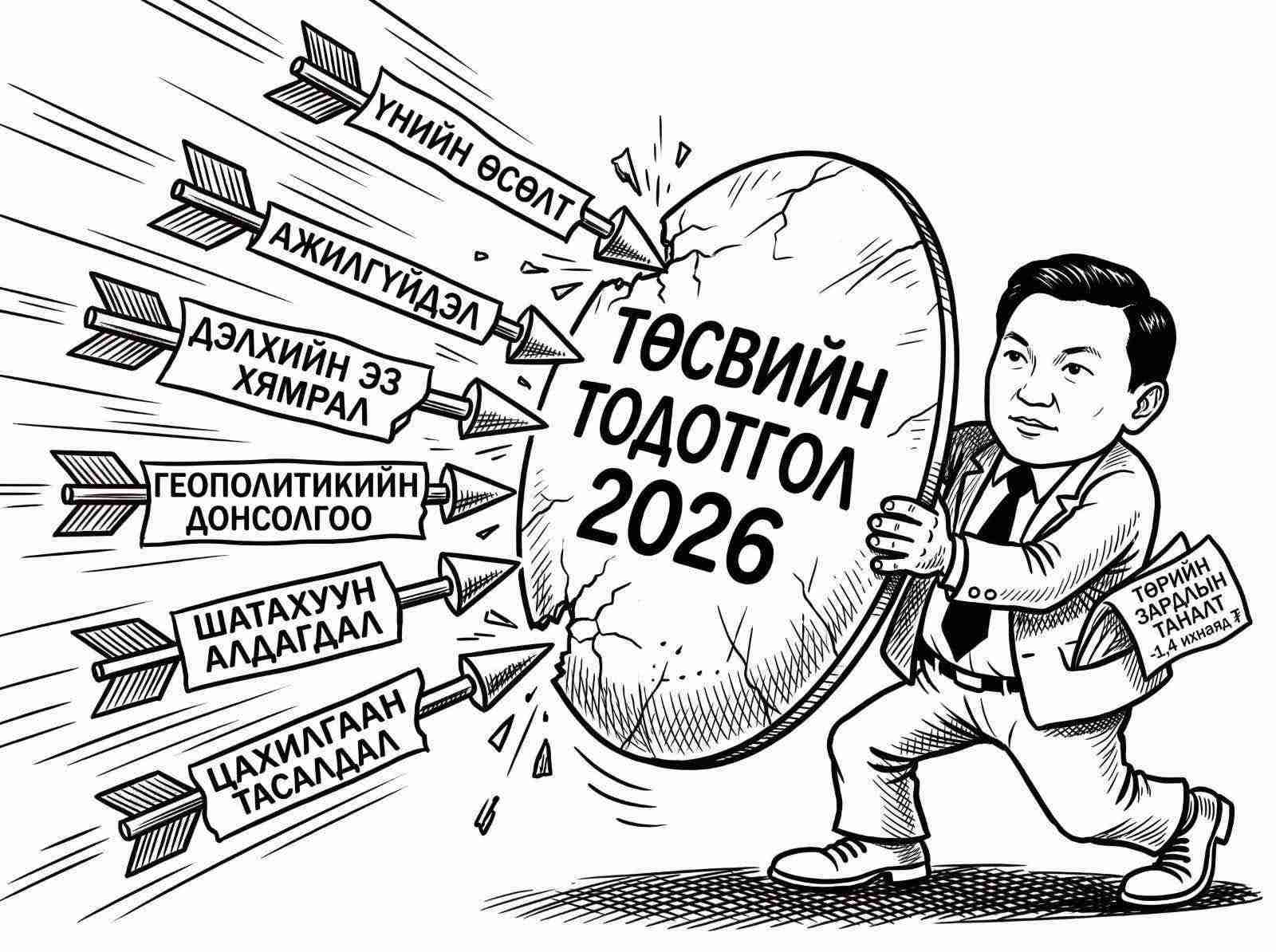 Учралын барьсан бамбай
