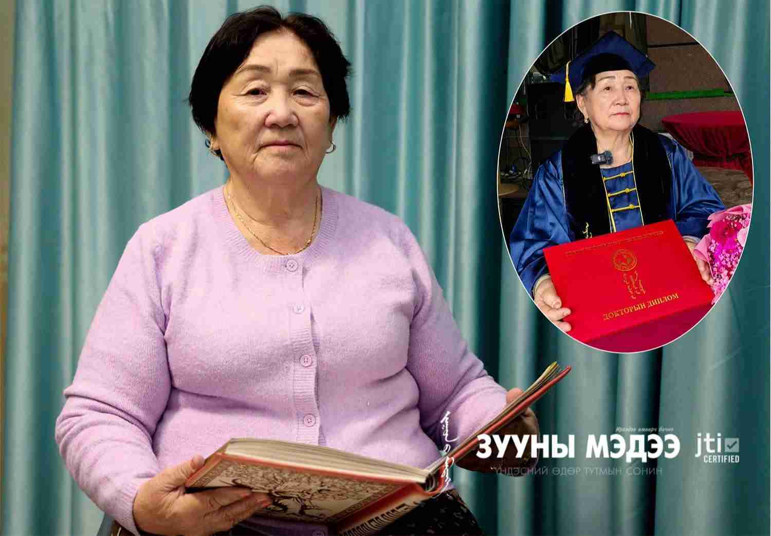 78 насандаа докторын зэрэг хамгаалсан Ц.Пагмажав багш