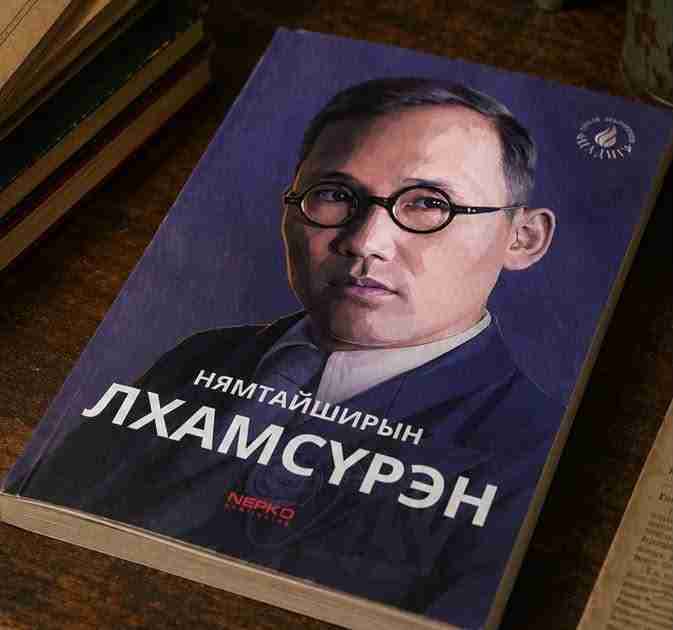 Зөвлөлтийн архив: Н.Лхамсүрэнгийн тухай